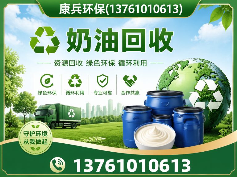 杨浦区库存食品回收展示图