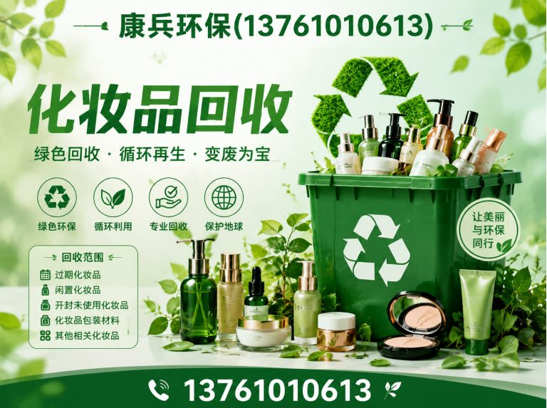杨浦区康兵环保展示图